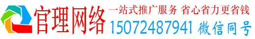 兴城官理信息流运营